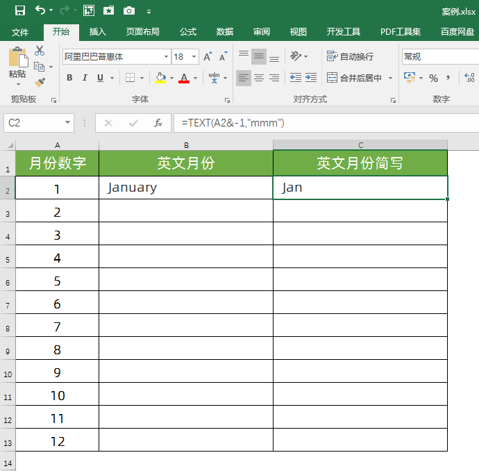 Excel中如何自动生成英文月份？教你快速将月份格式转换成英文-天天办公网