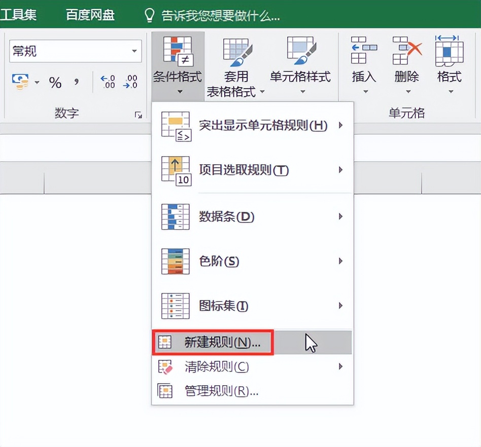 如何设置条件格式,使单元格的数值小于指定值的条件格式中排除空单元格?