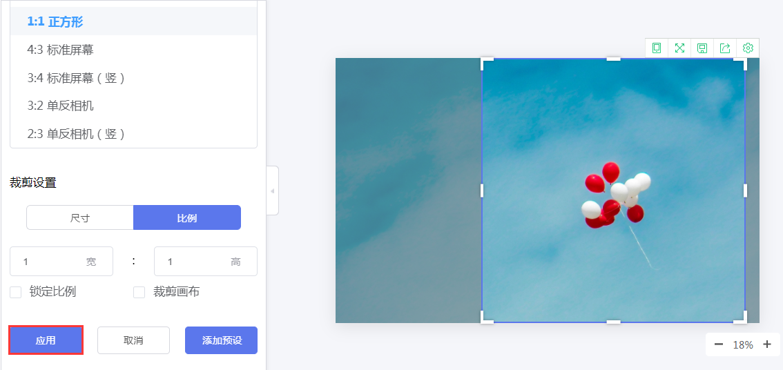 实用而全面的美图秀秀在线裁剪图片教程，吐血分享