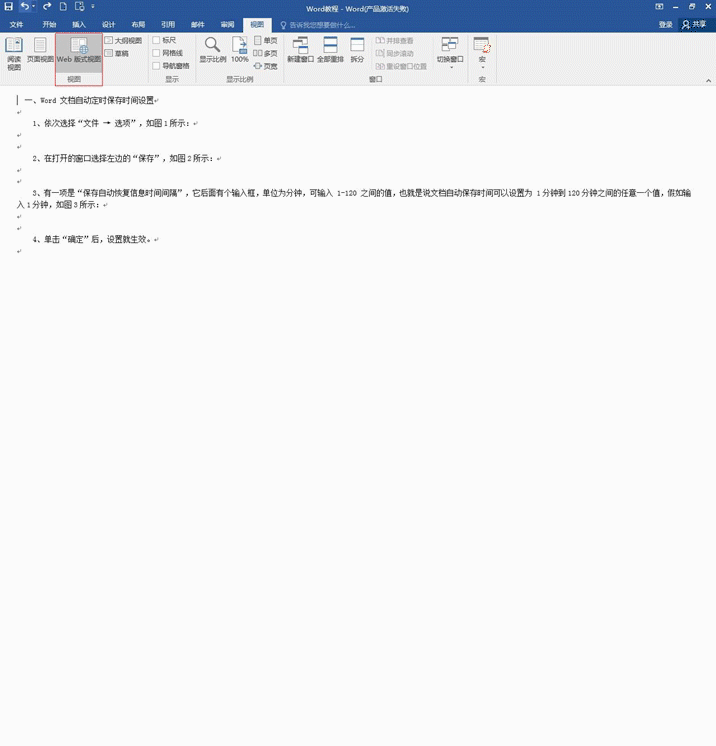 Word 空白的页面显示与隐藏,与五种试图的简介操作技巧 Word 空白的页面显示与隐藏,与五种试图的简介操作技巧-天天办公网