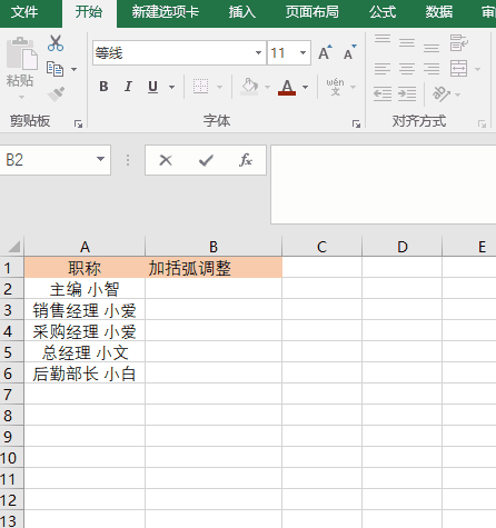 Excel中最强快捷键Ctrl+E功能大全和使用方法