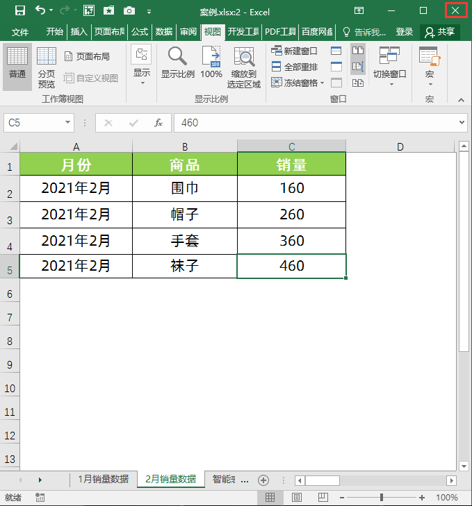 Excel中如何并排查看一个工作簿中的两个工作表？