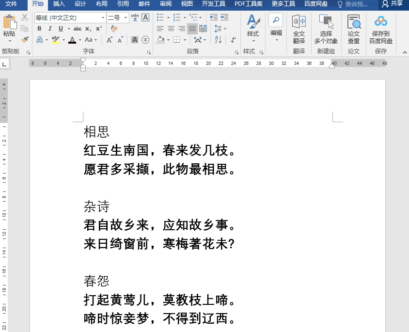 PDF、Word、PPT、Excel这些格式相互转换，技巧和方法大全
