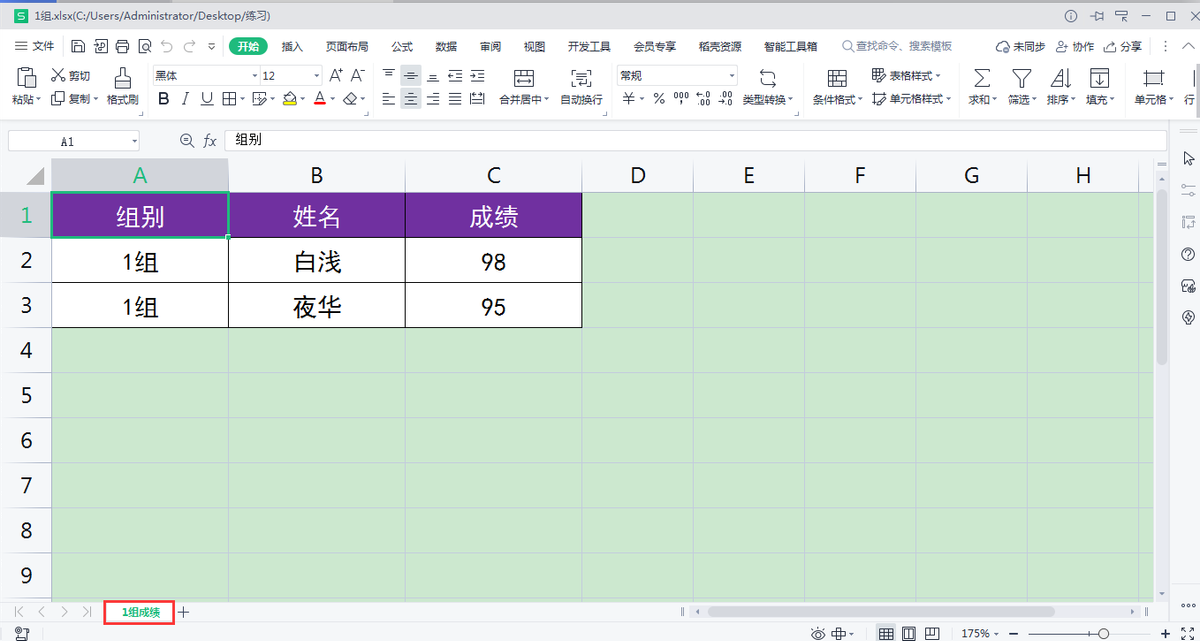 WPS如何快速将多个工作簿合并成一个工作簿？