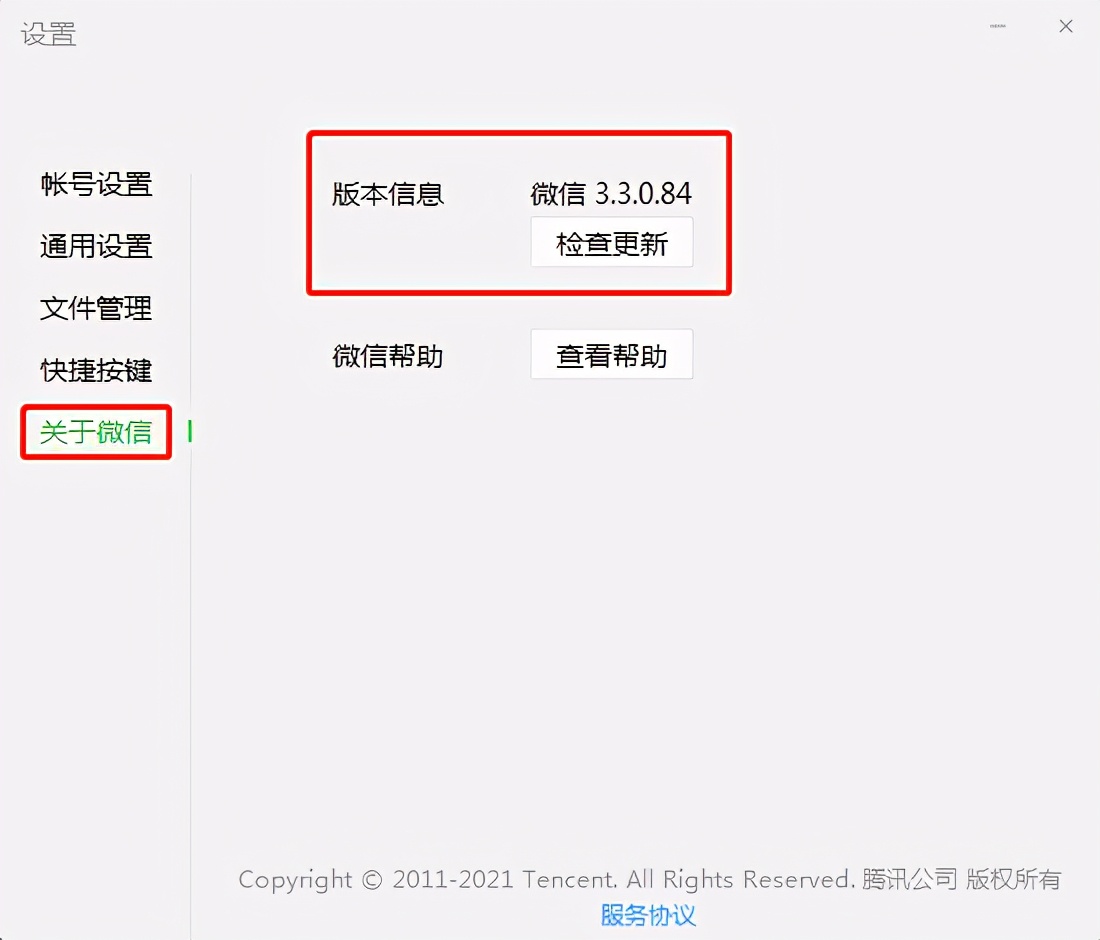如何在微信电脑客户端上查看朋友圈信息？