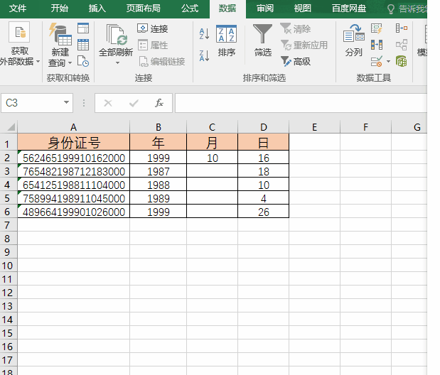 Excel中怎么对部分区域设置保护禁止他人编辑？这4招让你的表格不再被人乱改