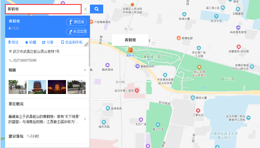 如何在word里加入地图？