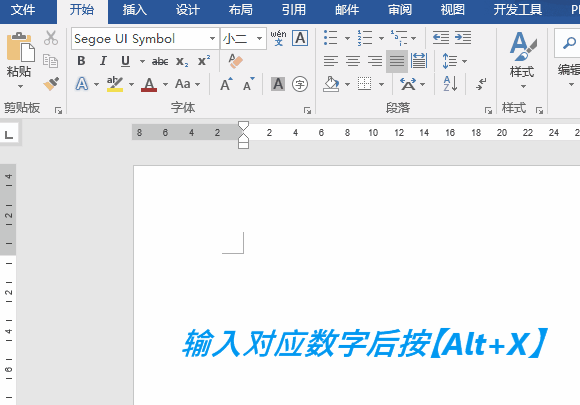 Word □ 方框中打钩 √或叉×，是怎么打出来的？