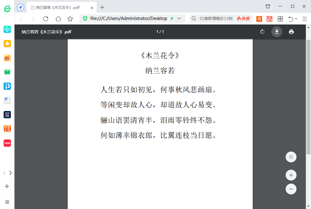 如何将pdf转换成word 并可以编辑文字？