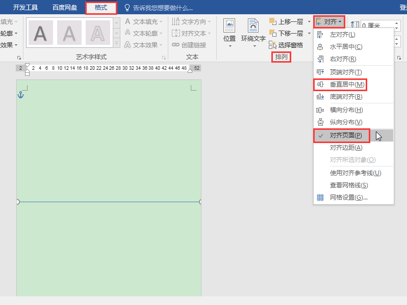 word会议桌牌制作教程：如何用word制作会议桌牌?