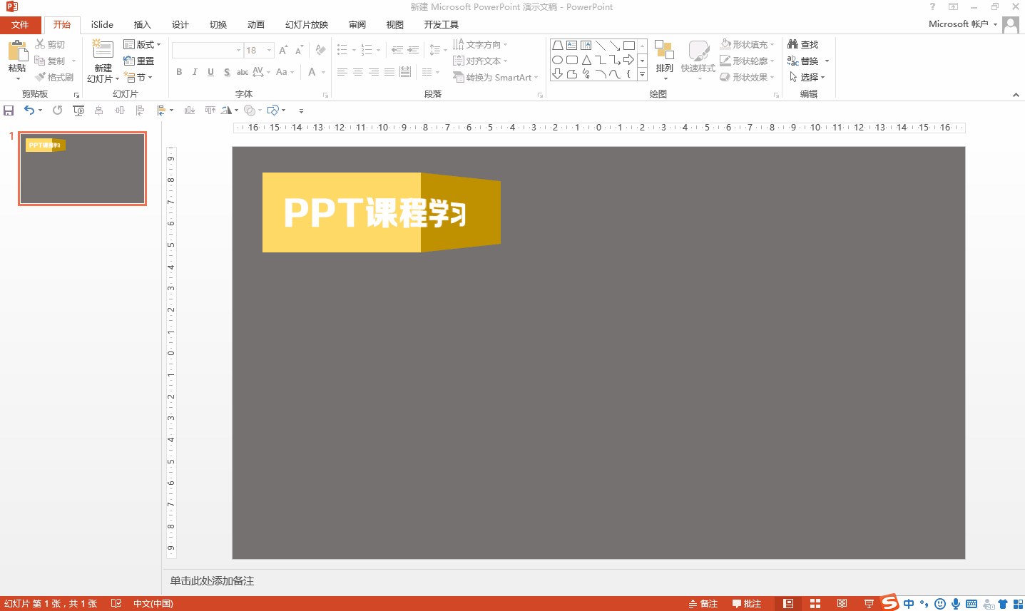 ppt折叠字怎么做？原来这么简单，简直美翻了！