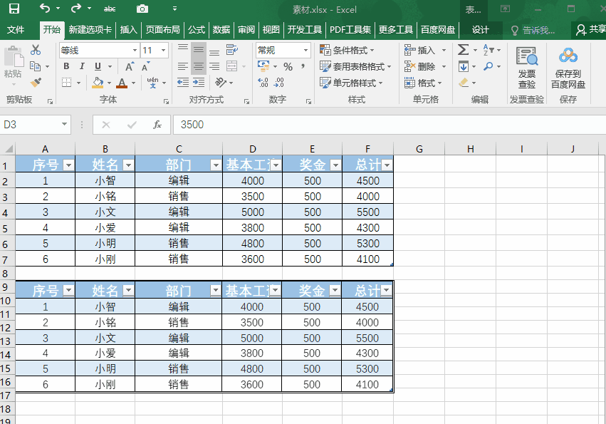 excel照相机功能怎么操作？Excel 里鲜为人知的“照相机”，竟然这么好用