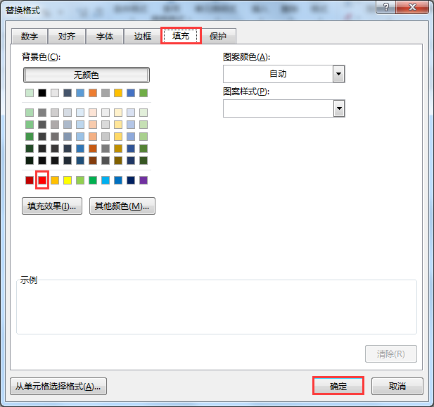 Excel中如何批量修改和替换指定单元格颜色？