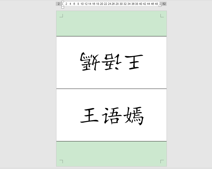 word会议桌牌制作教程：如何用word制作会议桌牌?