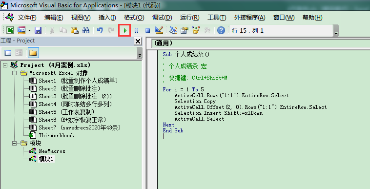 如何用excel快速批量制作成绩单？