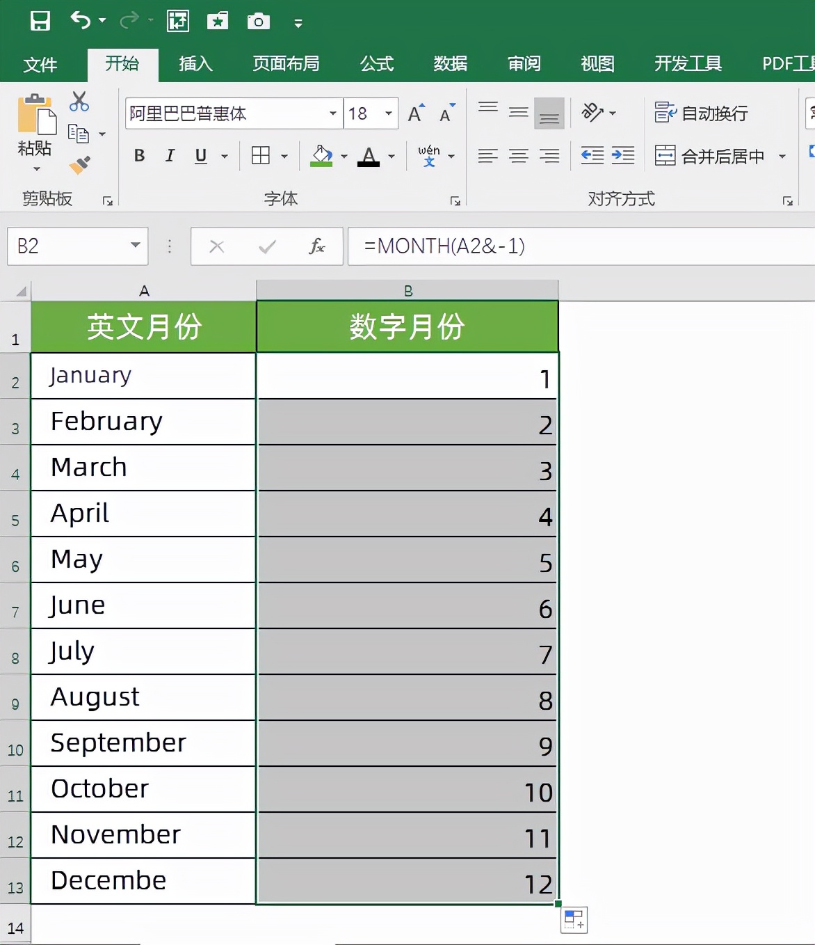 Excel中如何将英文月份转换为数字月份？