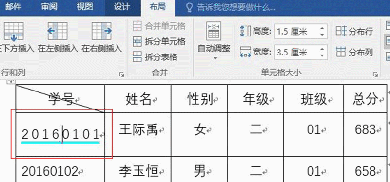 在Word中如何设置单元格格式（宽度、边距、间距）等技巧