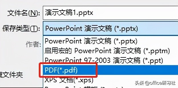 PDF、Word、PPT、Excel这些格式相互转换，技巧和方法大全
