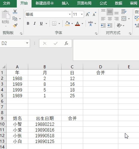 Excel中最强快捷键Ctrl+E功能大全和使用方法