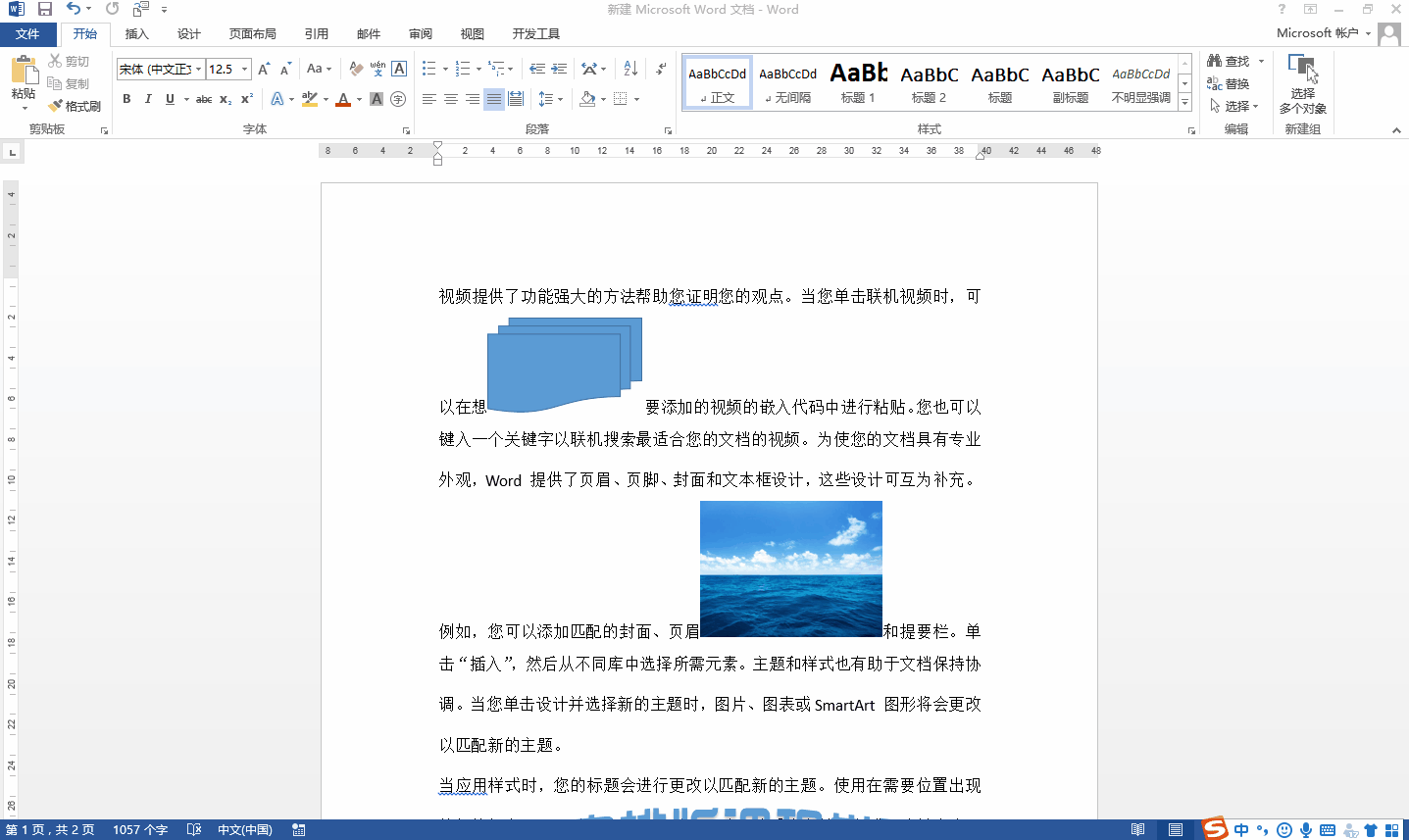Word中一直让人摸不透的文字环绕方式，原来这么简单