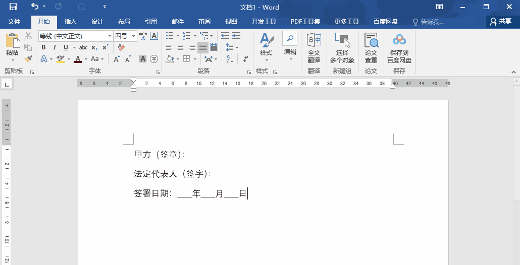word做合同甲方乙方怎么对齐？还在敲空格？这3个方法教你快速