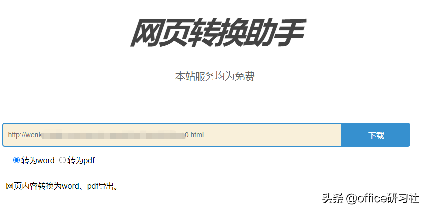 怎么在网页上复制vip才能复制的文档？怎么样复制vip才能复制的文档