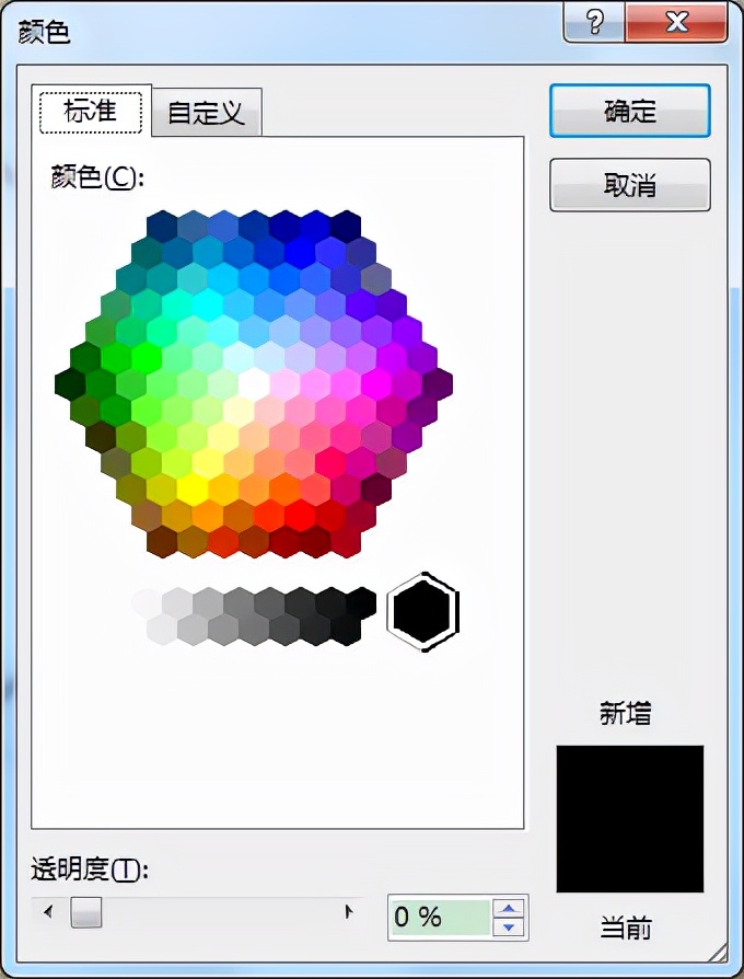 Word中怎么使用画图工具进行取色并填充到他处? 实例详细介绍取色和填色使用方法