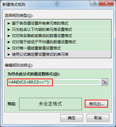 如何设置条件格式,使单元格的数值小于指定值的条件格式中排除空单元格?