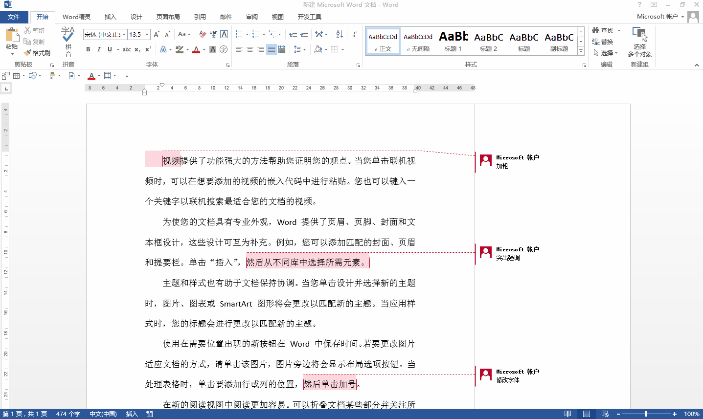 word里怎样答复批注？分享两种批注答复方式，请收好