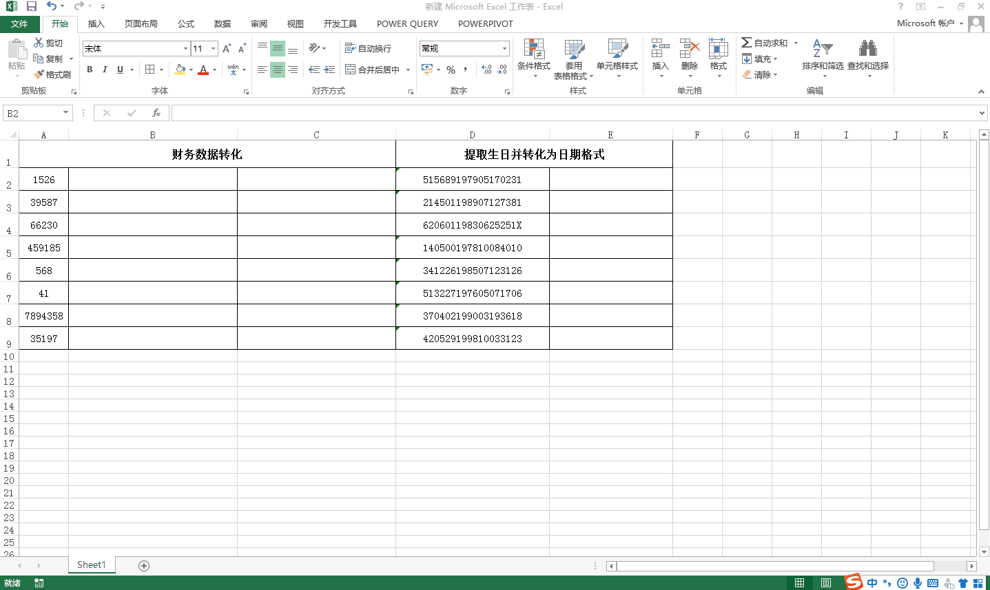 Excel如何用text函数处理数据格式？使用方法实例说明