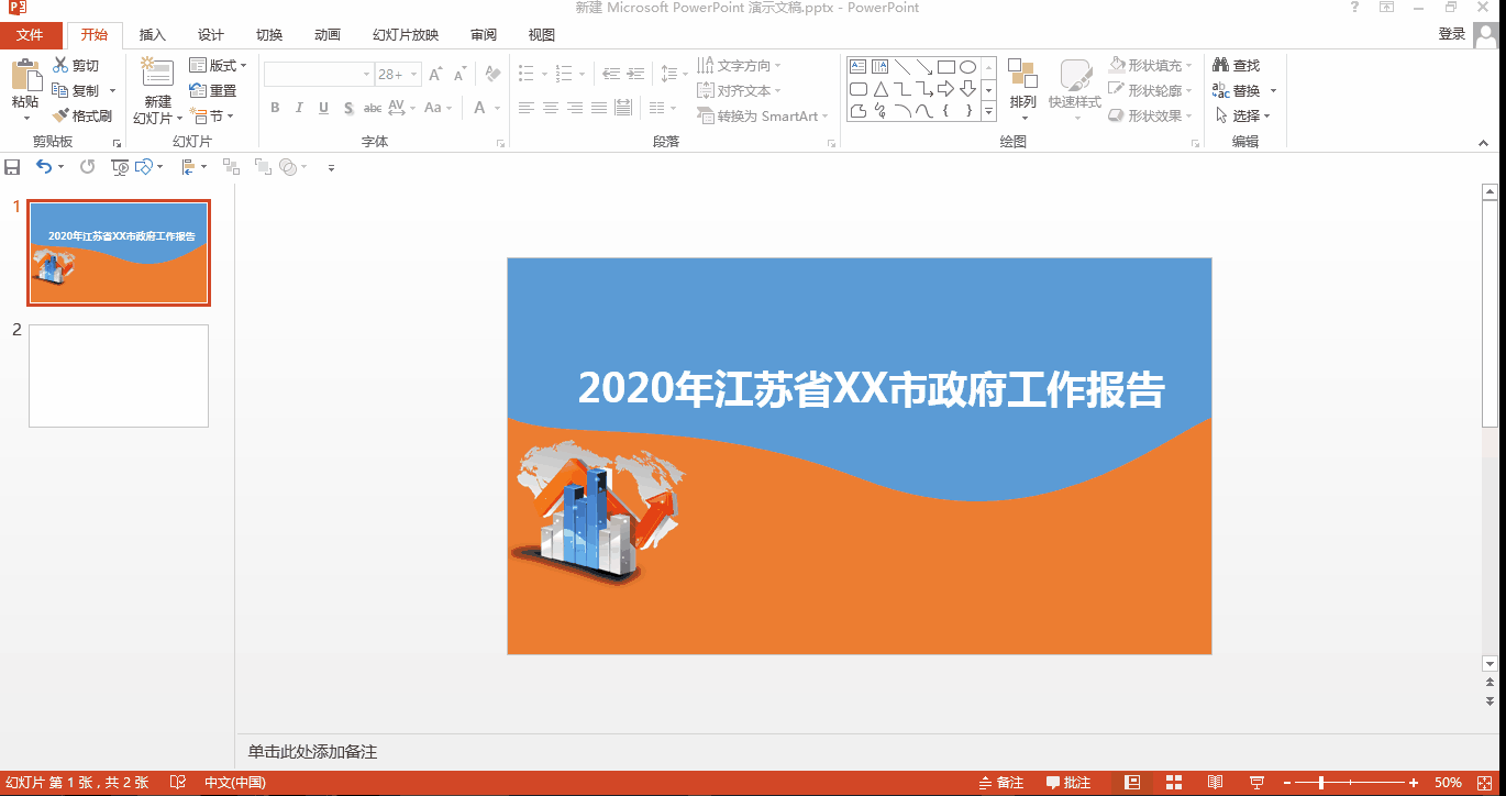 ppt形状编辑顶点怎么用？PPT中使用编辑顶点来制作不一样的形状