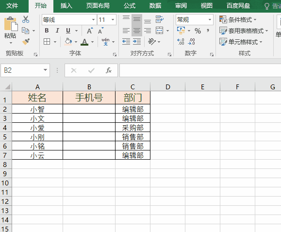 Excel中怎么对部分区域设置保护禁止他人编辑？这4招让你的表格不再被人乱改