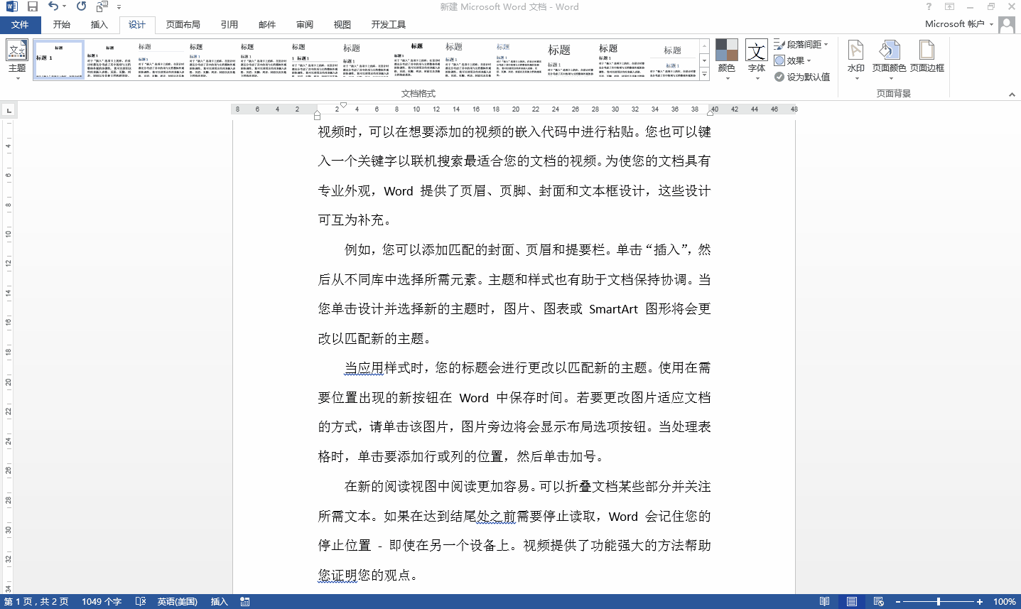 word中如何为文档添加水印？掌握这个方法，添加著作权版权水印不再难