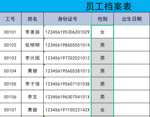 excel中如何通过身份证号获取“性别”? Excel中如何通过身份证号获取“性别”?-天天办公网