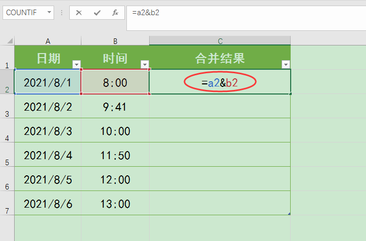 Excel中如何将不同列的日期和时间整合到一起并入新的列？