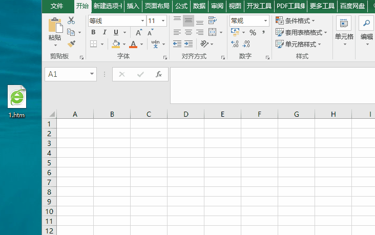 PDF、Word、PPT、Excel这些格式相互转换，技巧和方法大全
