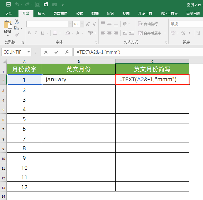 Excel中如何自动生成英文月份？教你快速将月份变成英文