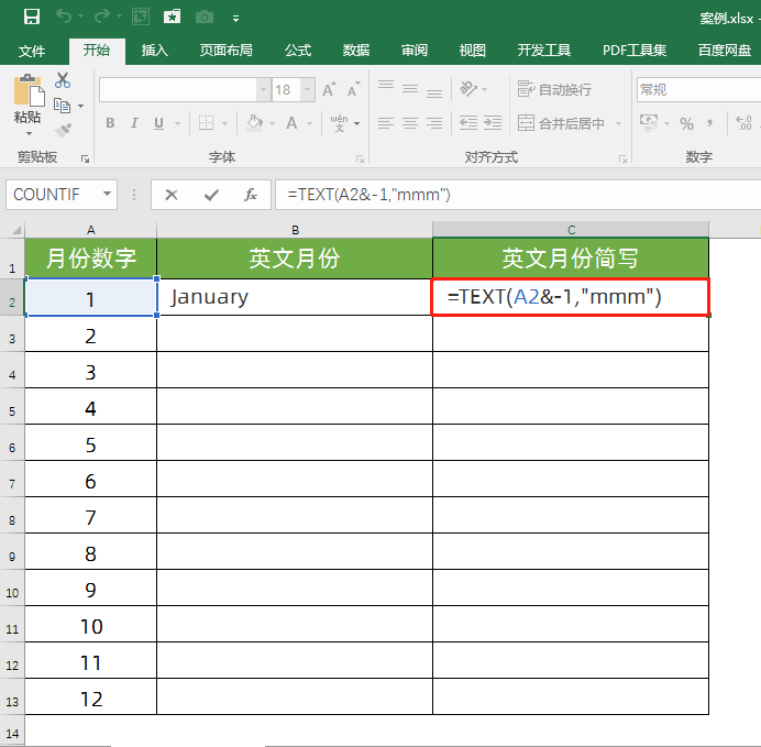 Excel中如何自动生成英文月份？教你快速将月份格式转换成英文-天天办公网