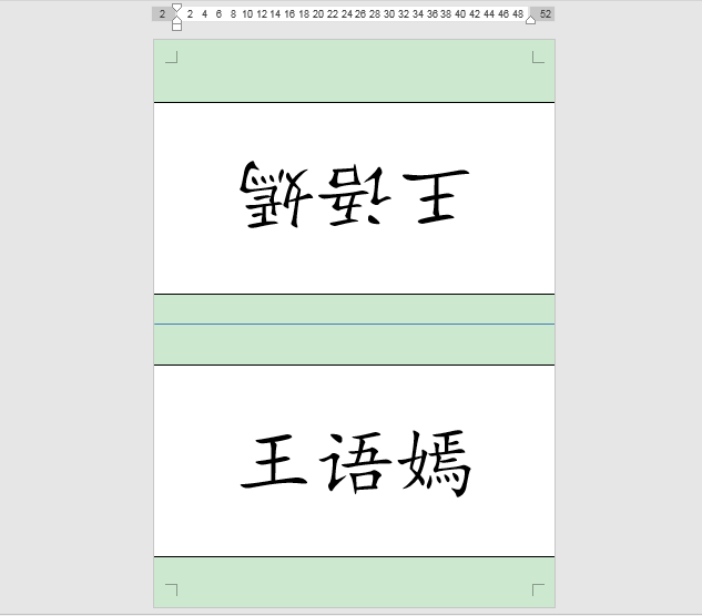 word会议桌牌制作教程：如何用word制作会议桌牌?
