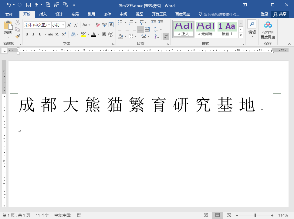 Word文档中怎么给文字添加超链接？