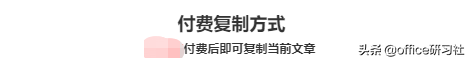 怎么在网页上复制vip才能复制的文档？怎么样复制vip才能复制的文档