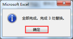 Excel中如何批量修改和替换指定单元格颜色？