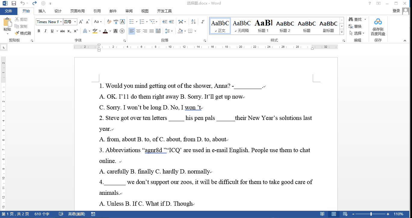 word全文中如何批量将半角标点替换成全角？举例说明手把手教你轻松搞定