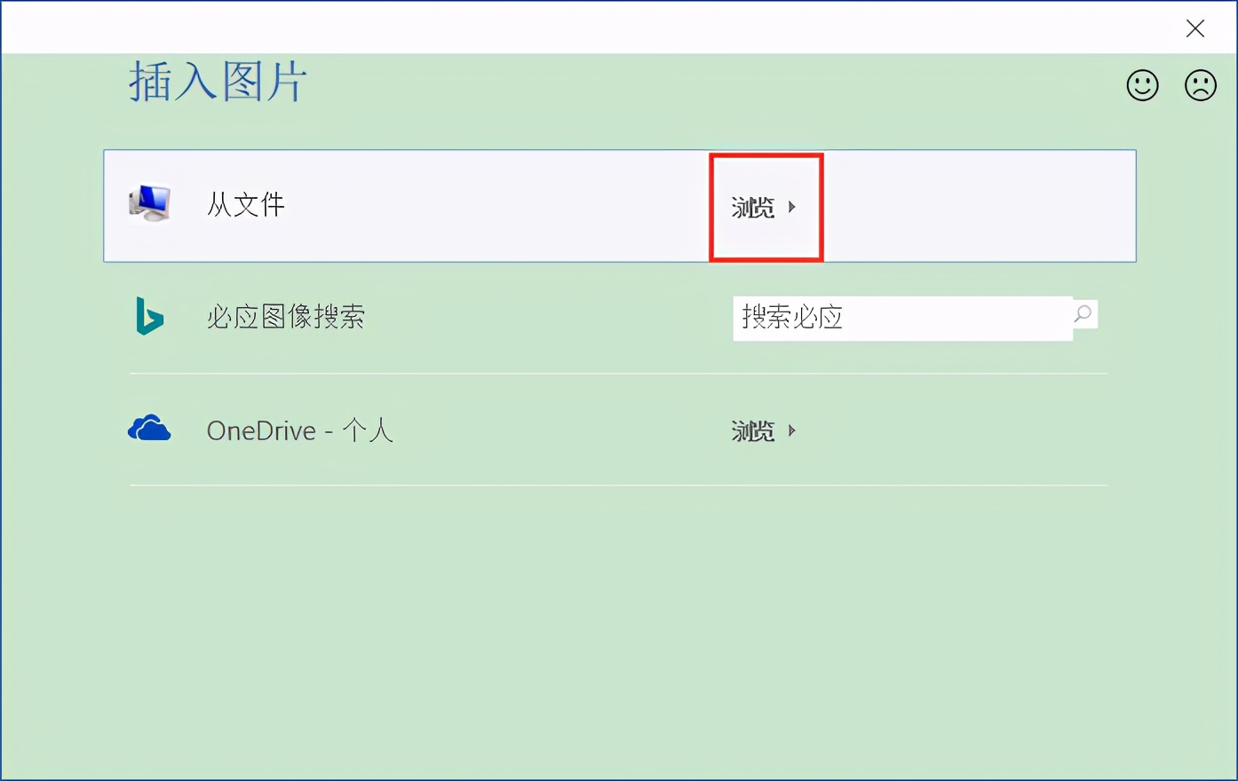 如何让水印图片铺满整个Word文档？