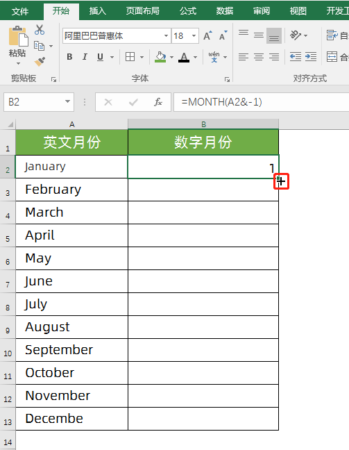 Excel中如何将英文月份转换为数字月份？