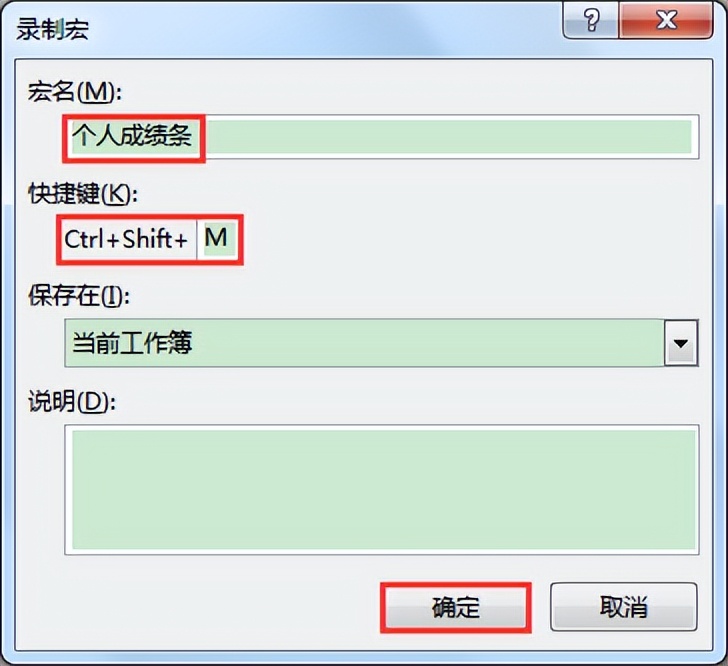 如何用excel快速批量制作成绩单？