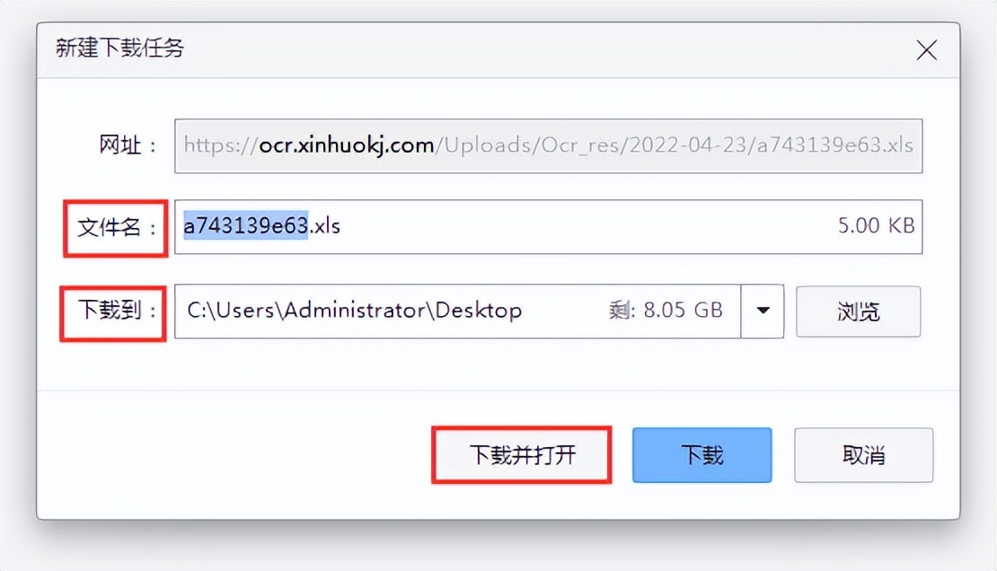 如何通过薪火OCR网站识别工具识别图片中表格的内容并转换excel格式
