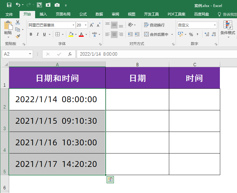 excel如何拆分日期和时间Excel表格里日期和时间怎么快速批量拆分？