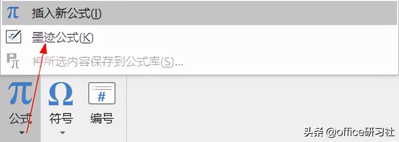 Word 中的“÷”号怎么打出来？这3个方法都非常好用