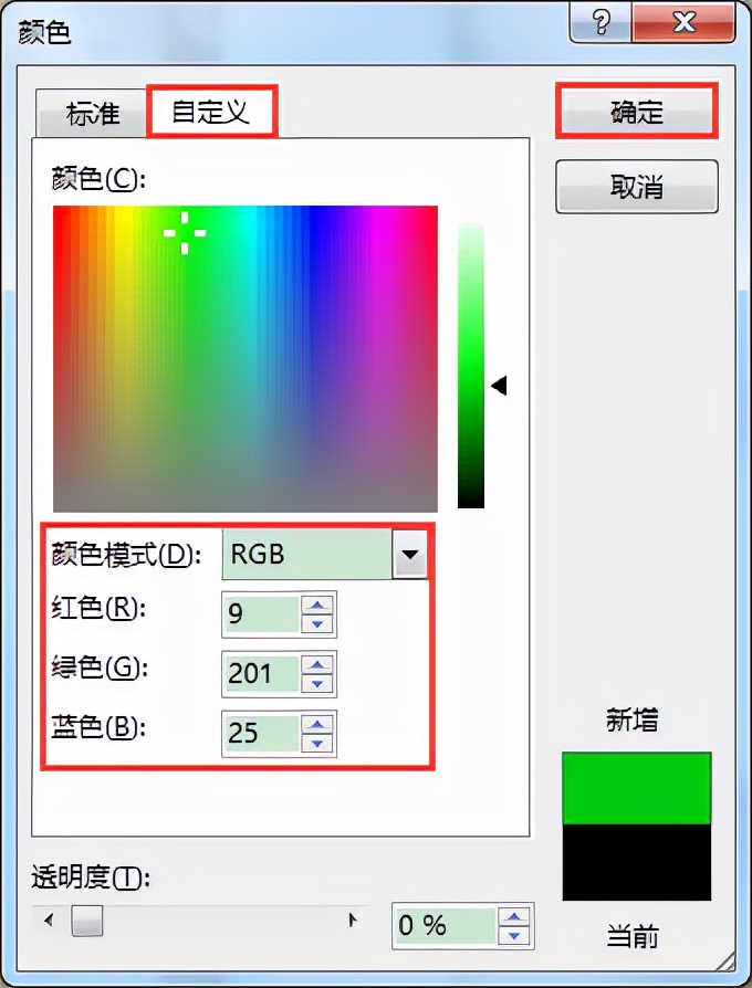 Word中怎么使用画图工具进行取色并填充到他处? 实例详细介绍取色和填色使用方法